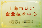 Enterprise Technology Center in