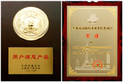 Quality Awards & Hi-Tech Award 